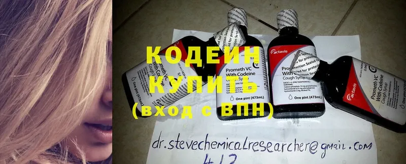 Codein Purple Drank  MEGA как зайти  Гусев 