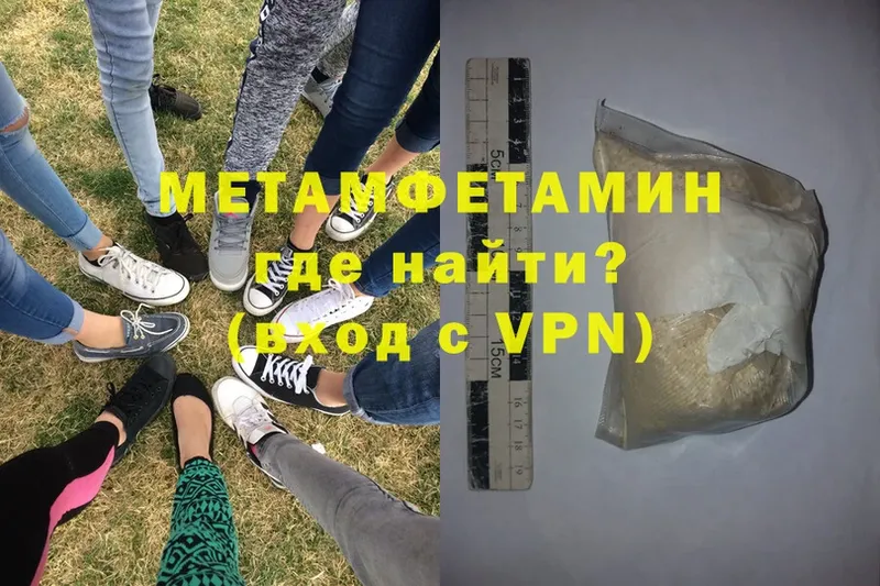 МЕТАМФЕТАМИН винт  купить закладку  Гусев 